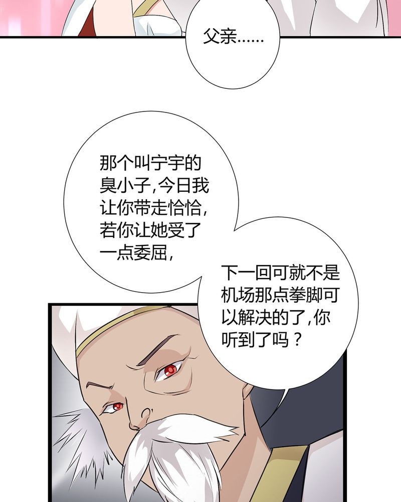 恰恰相反的反义词漫画,第26章：相爱剧终2图