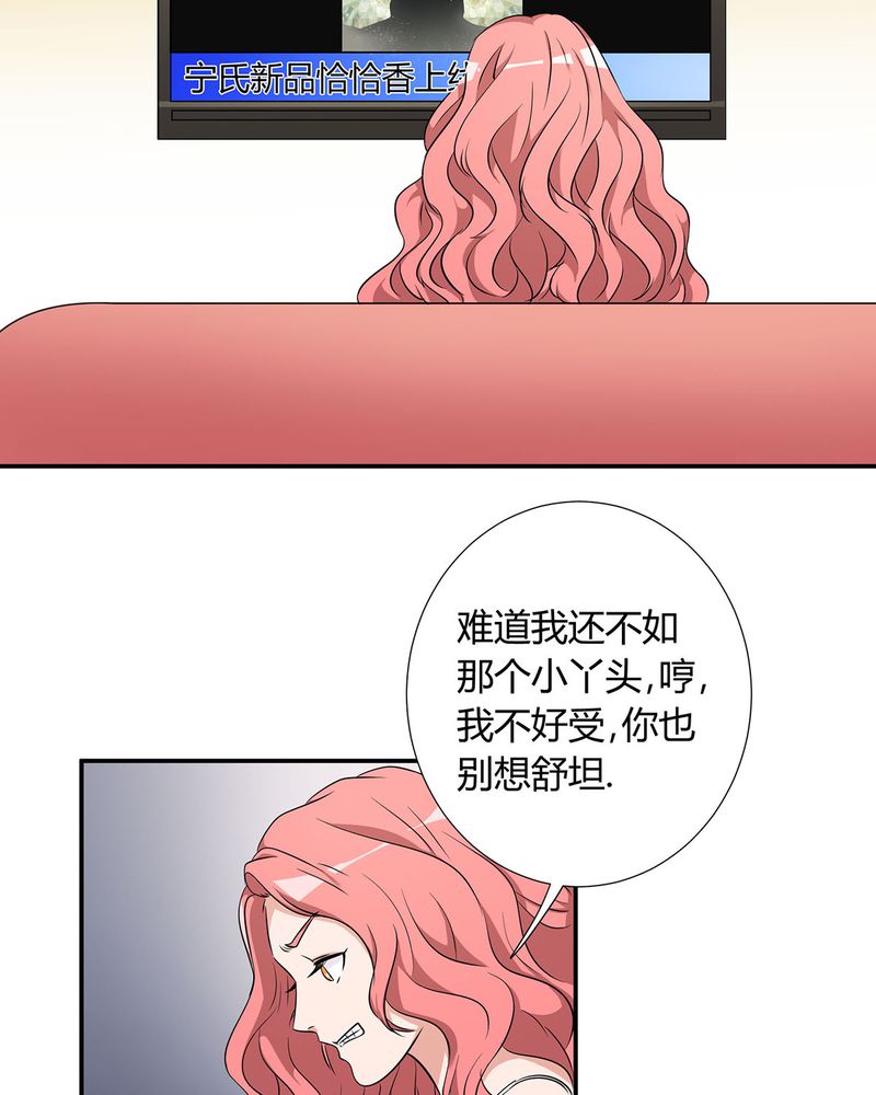 恰恰相反的反义词漫画,第22章：恰恰的产品被认可2图