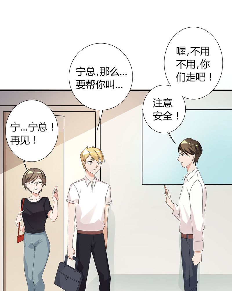 恰恰相反的反义词漫画,第15章：宁宇开始调查此事2图