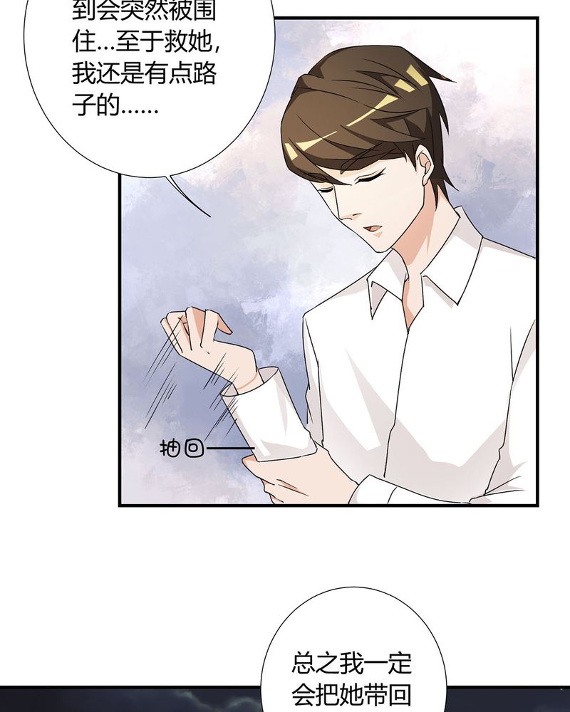 恰恰相反的反义词漫画,第25章：宁宇来接恰恰回去1图