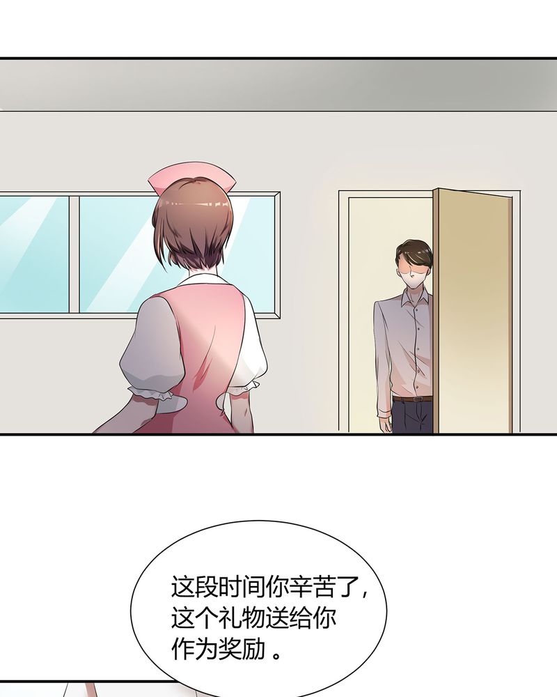 恰恰相反的反义词漫画,第5章：调香给发现1图
