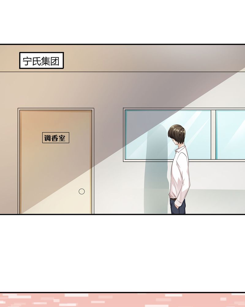 恰恰相反的反义词漫画,第5章：调香给发现2图