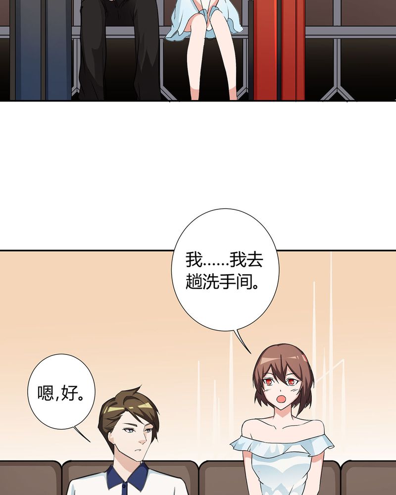 恰恰相反的反义词漫画,第23章：恰恰被抓回家与宁宇分别2图