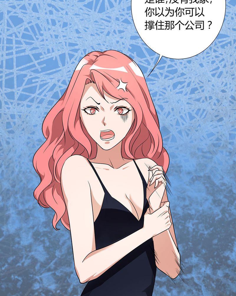 恰恰相反的反义词漫画,第18章：LIAS家撤资2图