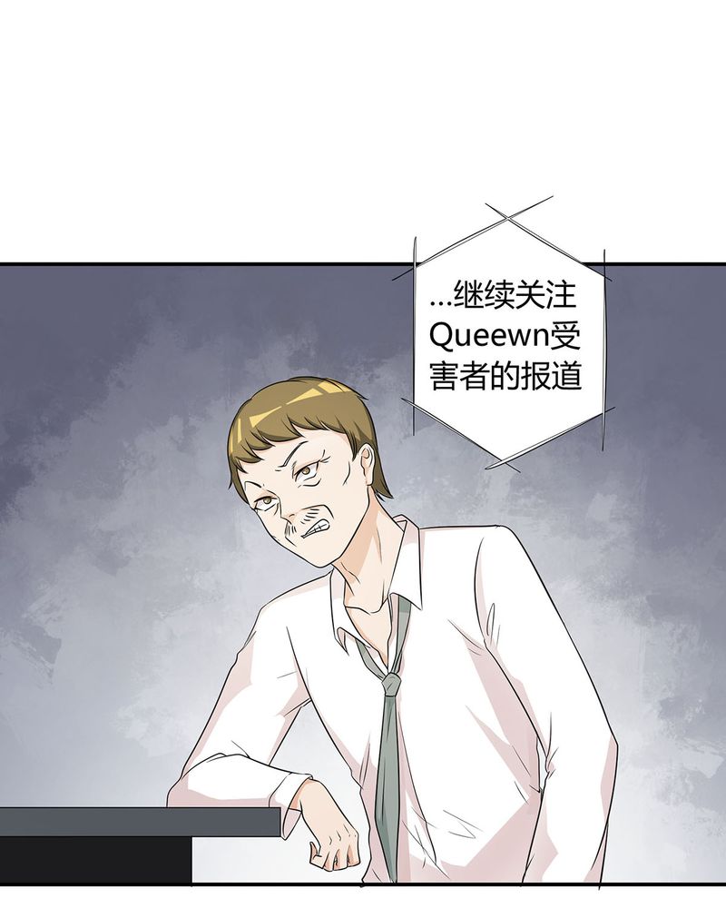 恰恰相反的反义词漫画,第20章：queewn找到小偷1图