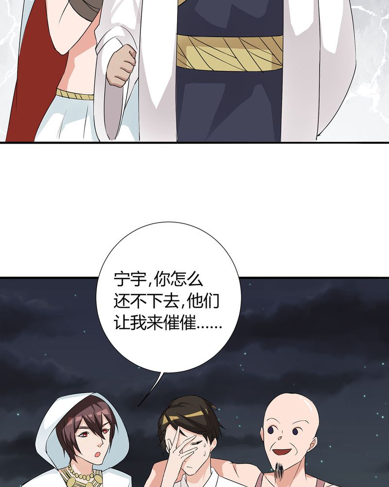 恰恰相反的反义词漫画,第26章：相爱剧终2图
