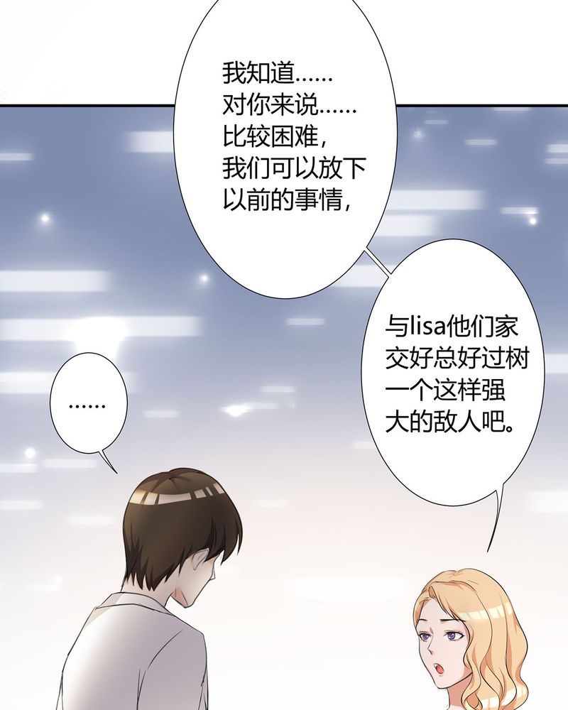 恰恰相反的反义词漫画,第7章：宁爸住院1图