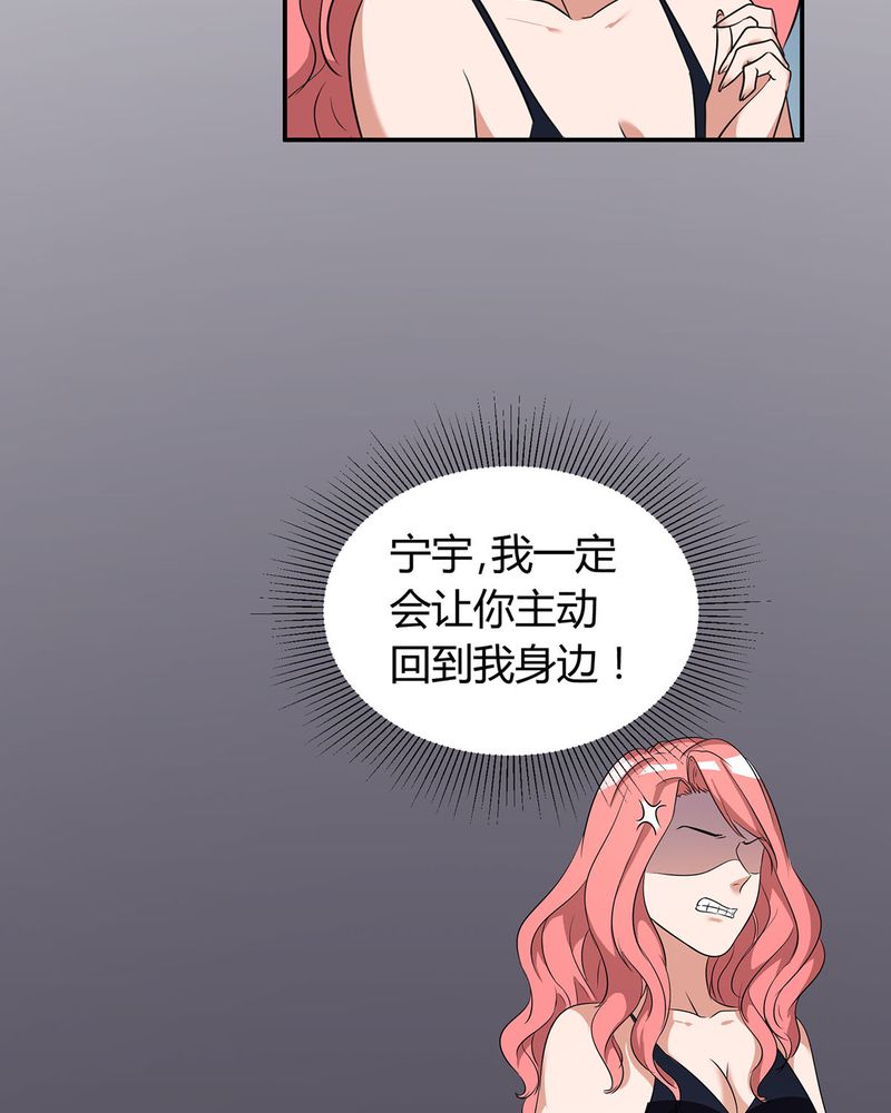 恰恰相反的反义词漫画,第18章：LIAS家撤资1图