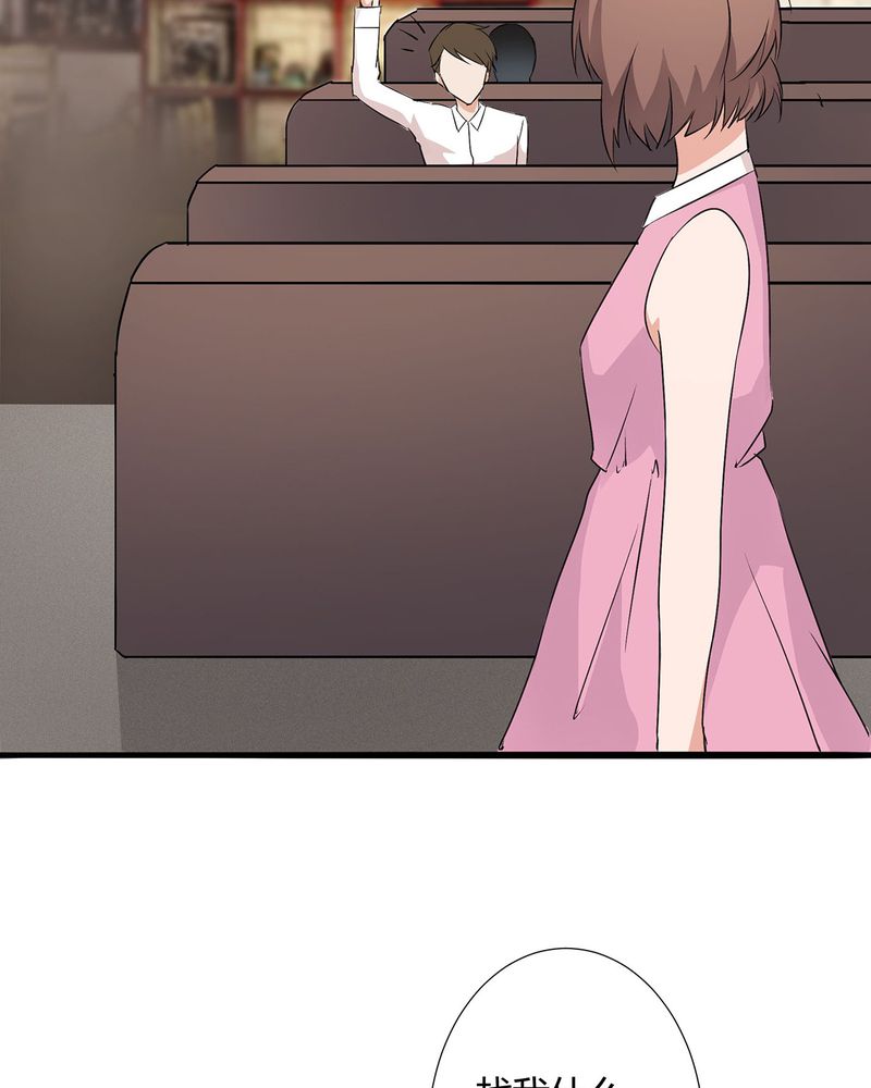 恰恰相反的反义词漫画,第16章：毛娜偷录音1图