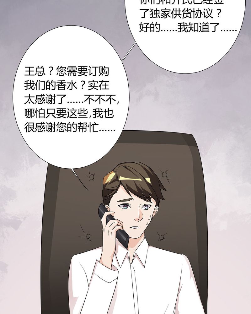 恰恰相反的反义词漫画,第18章：LIAS家撤资2图