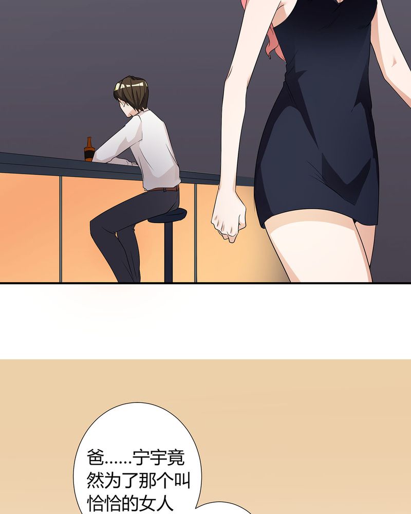 恰恰相反的反义词漫画,第18章：LIAS家撤资2图