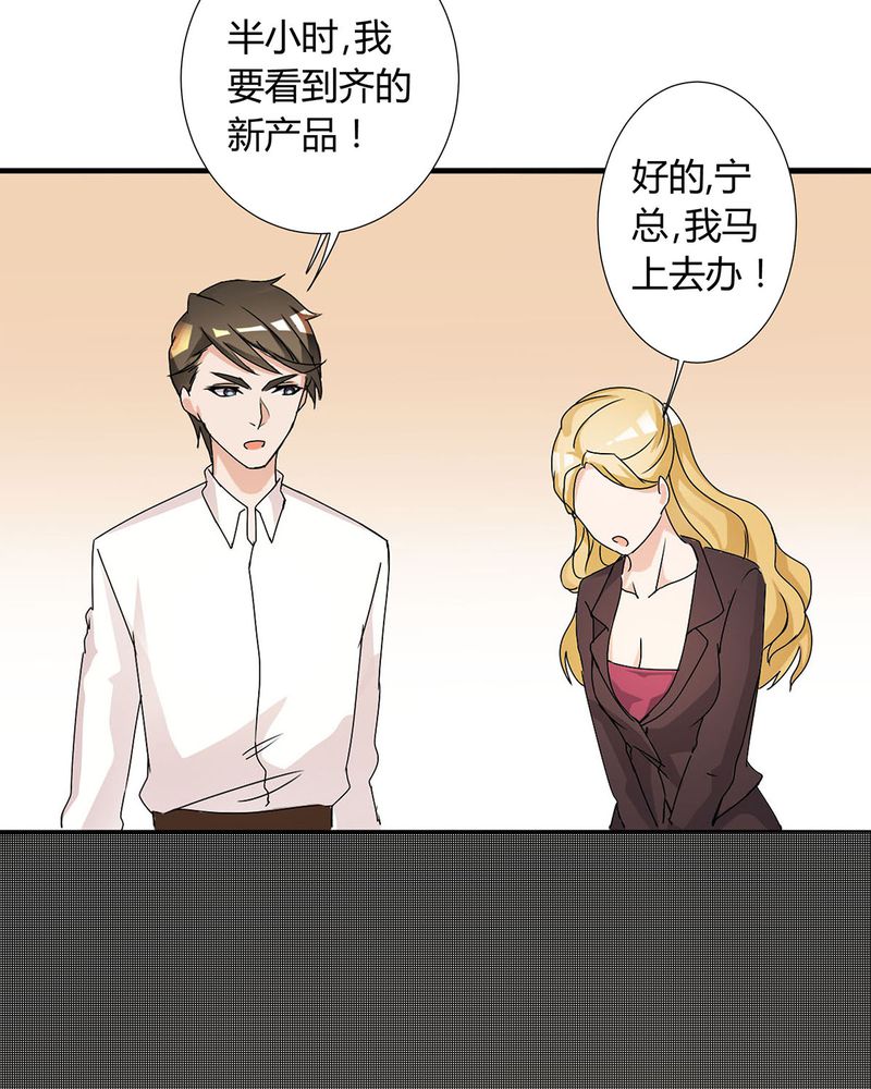 恰恰相反的反义词漫画,第14章：所有人怀疑恰恰1图