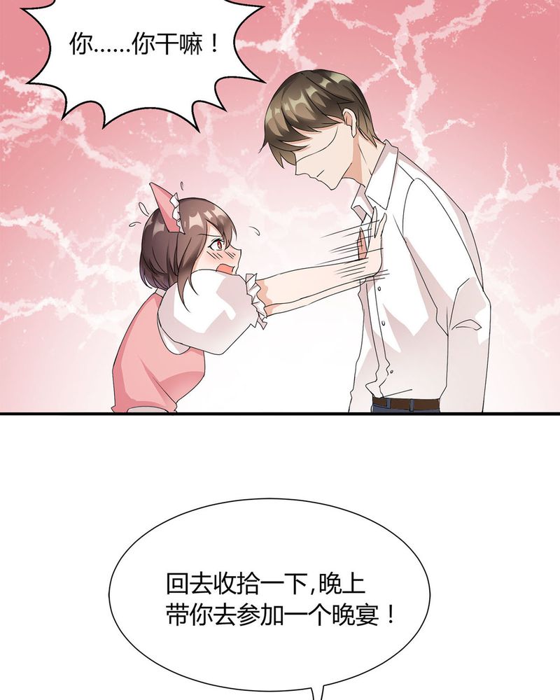 恰恰相反的反义词漫画,第6章：参加舞会2图