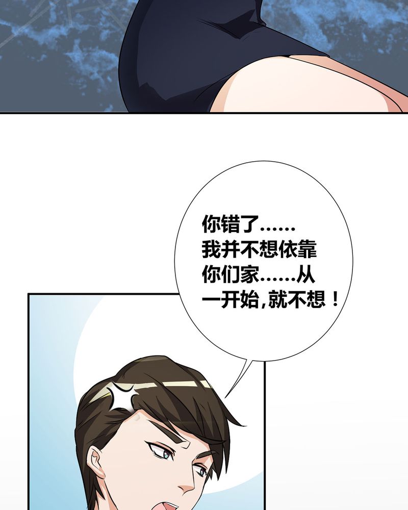 恰恰相反的反义词漫画,第18章：LIAS家撤资1图