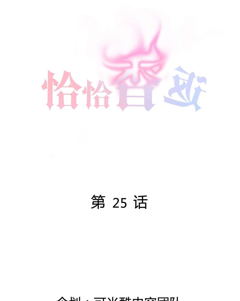 恰恰相反的反义词漫画,第25章：宁宇来接恰恰回去1图