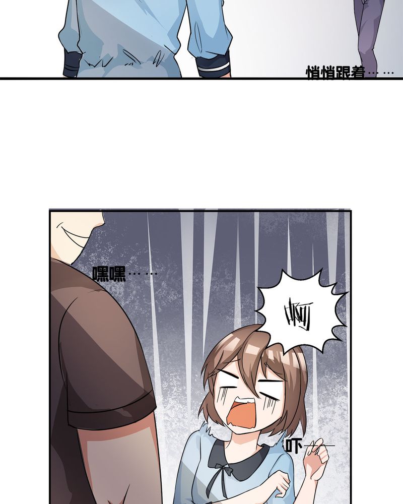恰恰相反的反义词漫画,第9章：摩多哥哥出现1图