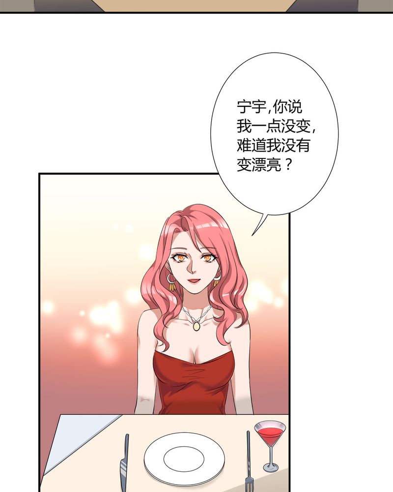 恰恰相反的反义词漫画,第8章：lisa与宁宇闹变扭1图