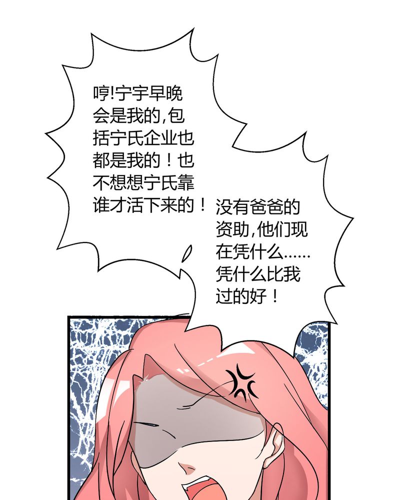 恰恰相反的反义词漫画,第11章：宁宇产品用恰恰的姓名“恰恰香返”1图