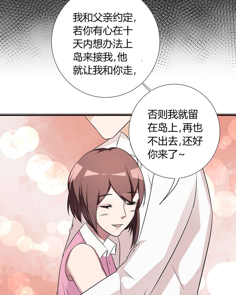 恰恰相反的反义词漫画,第26章：相爱剧终2图