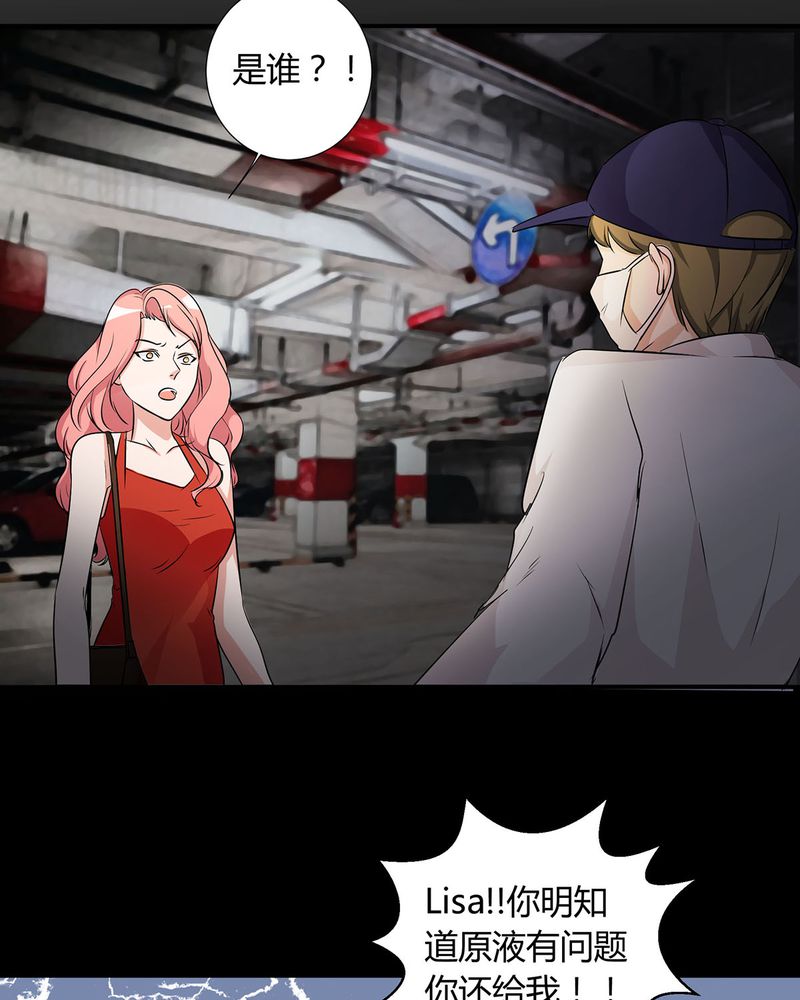 恰恰相反的反义词漫画,第20章：queewn找到小偷2图