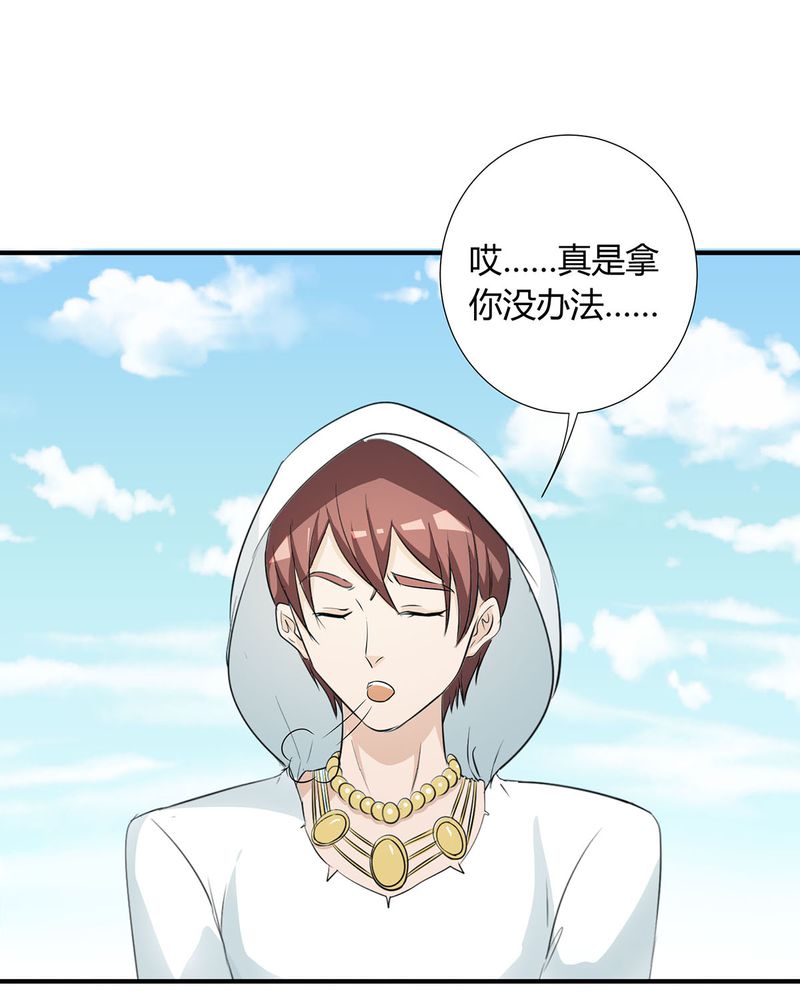 恰恰相反的反义词漫画,第21章：找到破解queewn的方法1图
