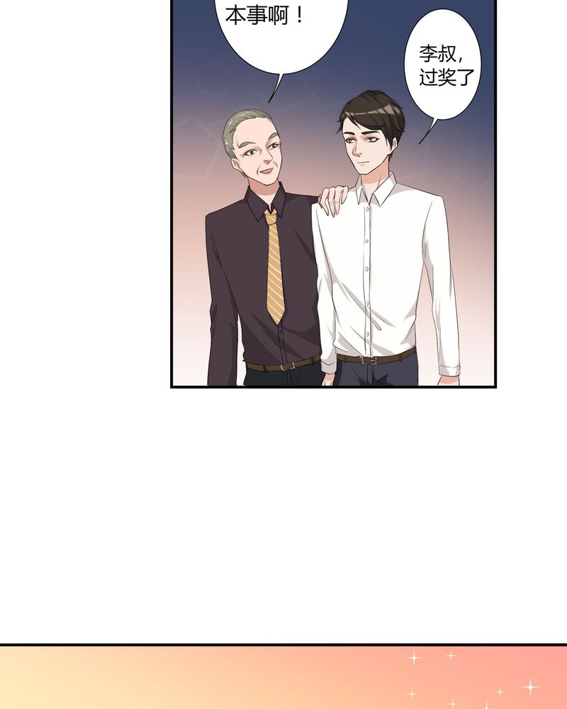 恰恰相反的反义词漫画,第8章：lisa与宁宇闹变扭2图