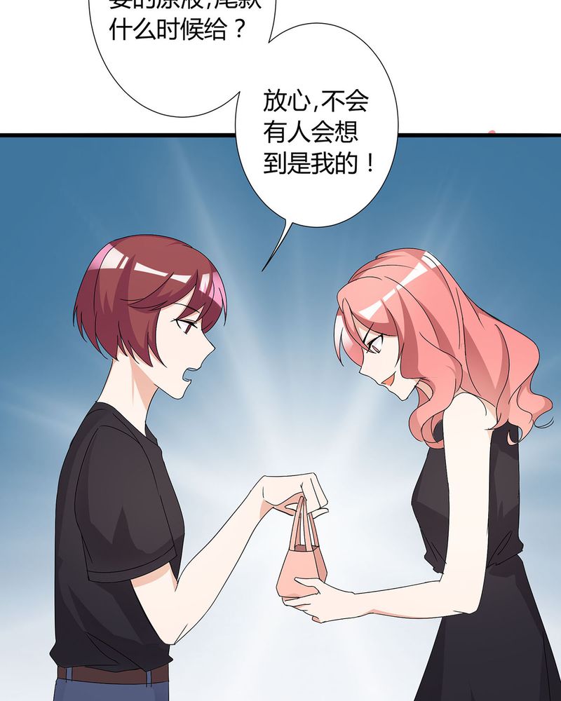 恰恰相反的反义词漫画,第13章：LIAS偷走了恰恰原液1图