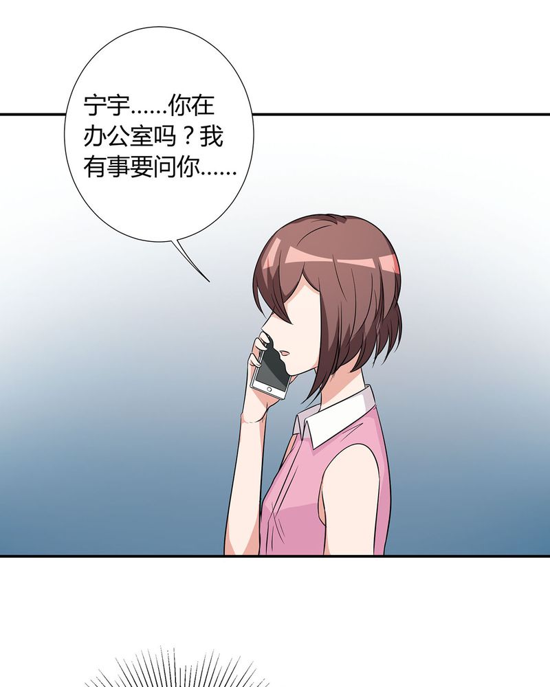 恰恰相反的反义词漫画,第22章：恰恰的产品被认可2图