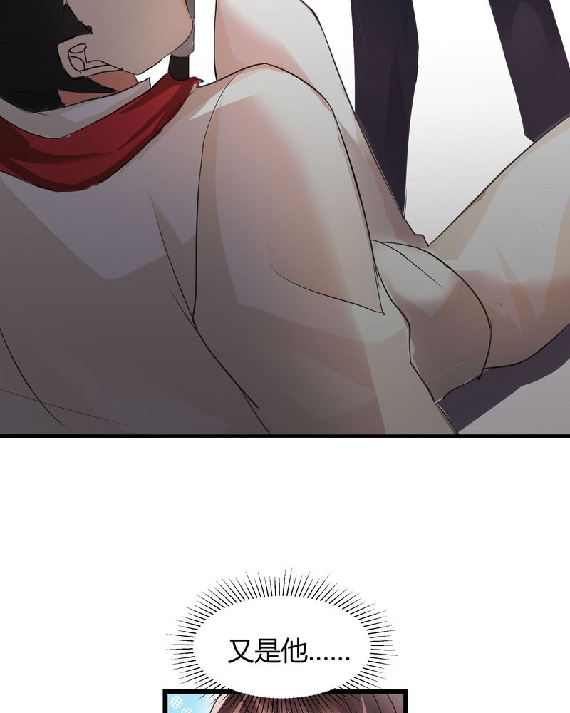 恰恰相反的反义词漫画,第3章：美姨收留偷渡女2图