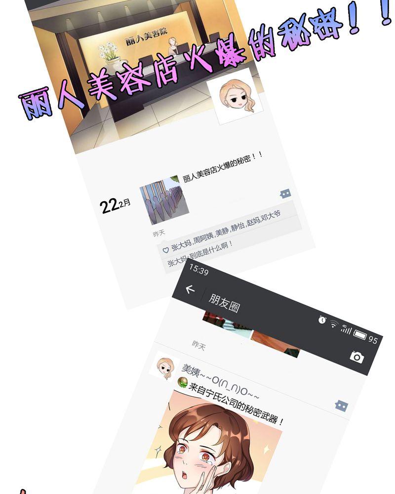 恰恰相反的反义词漫画,第5章：调香给发现1图