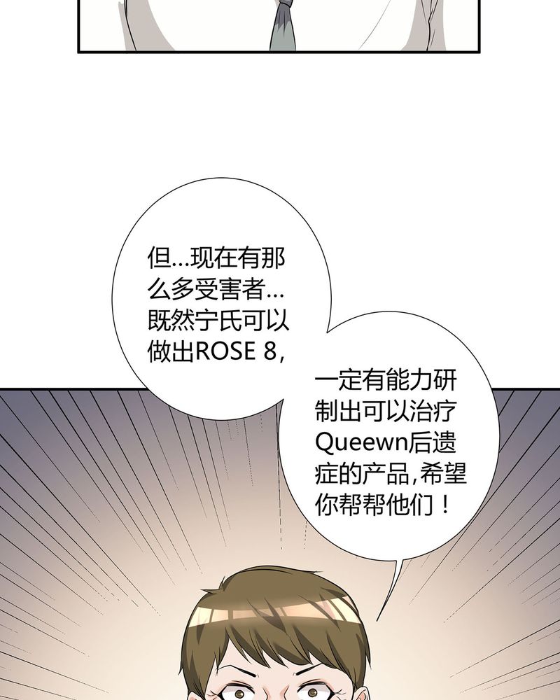 恰恰相反的反义词漫画,第20章：queewn找到小偷2图