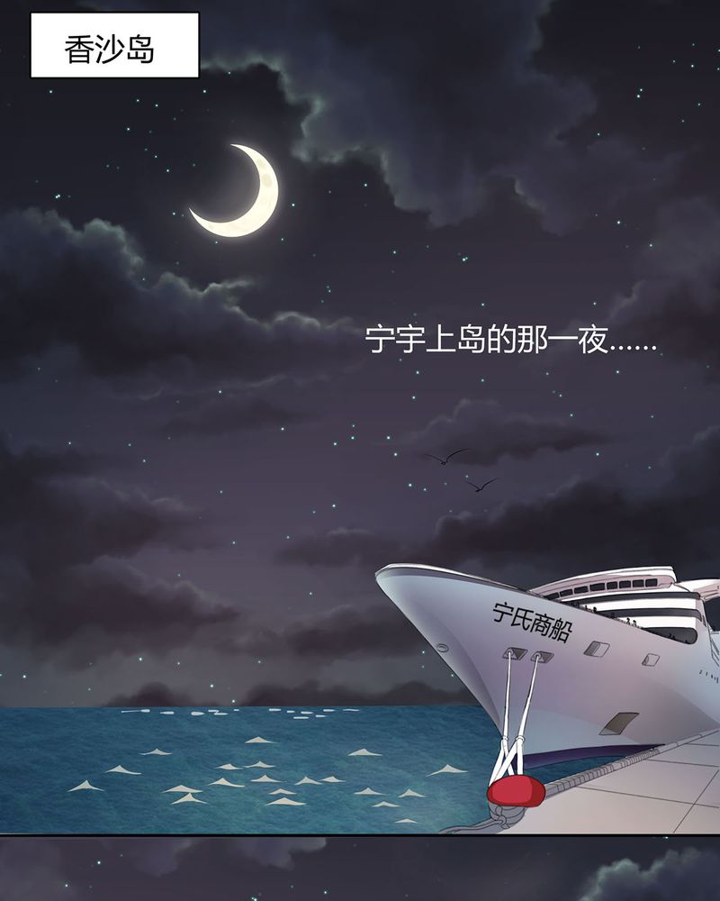 恰恰相反的反义词漫画,第10章：宁宇摩多两人相遇1图