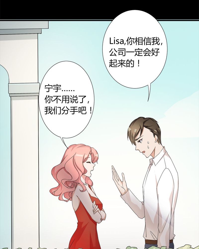 恰恰相反的反义词漫画,第8章：lisa与宁宇闹变扭1图