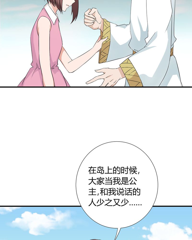 恰恰相反的反义词漫画,第21章：找到破解queewn的方法1图