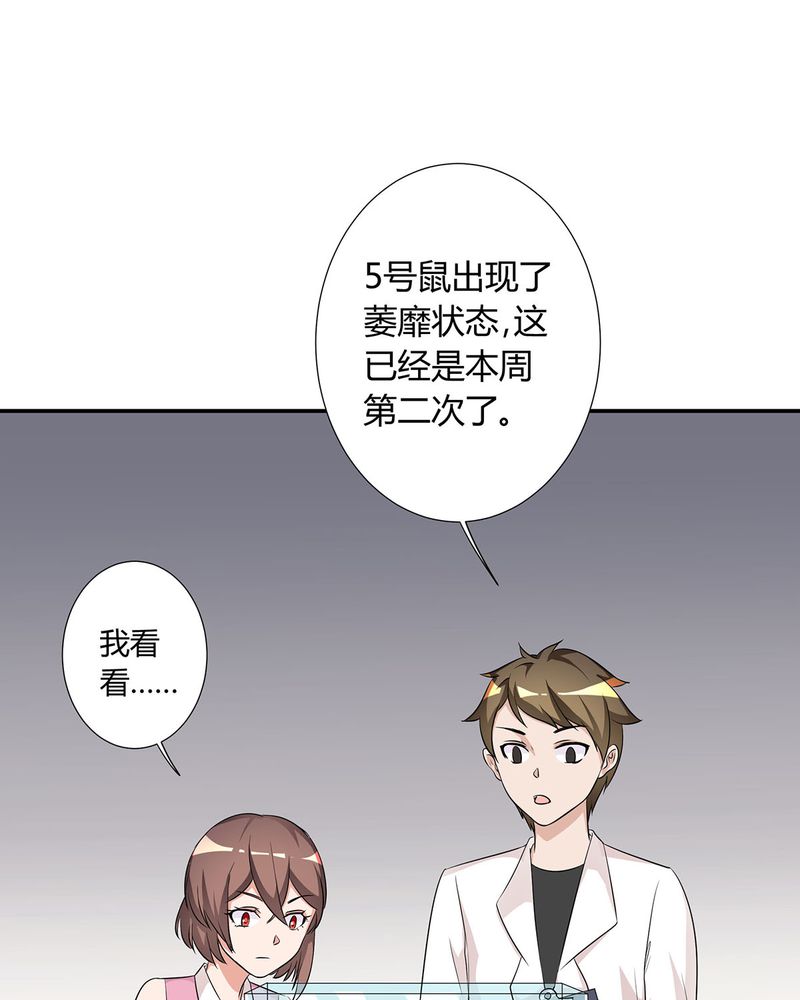 恰恰相反的反义词漫画,第12章：宁宇急推产品2图