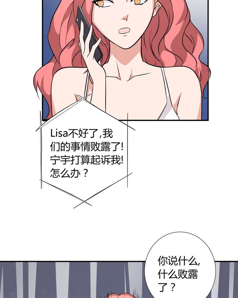恰恰相反的反义词漫画,第22章：恰恰的产品被认可1图