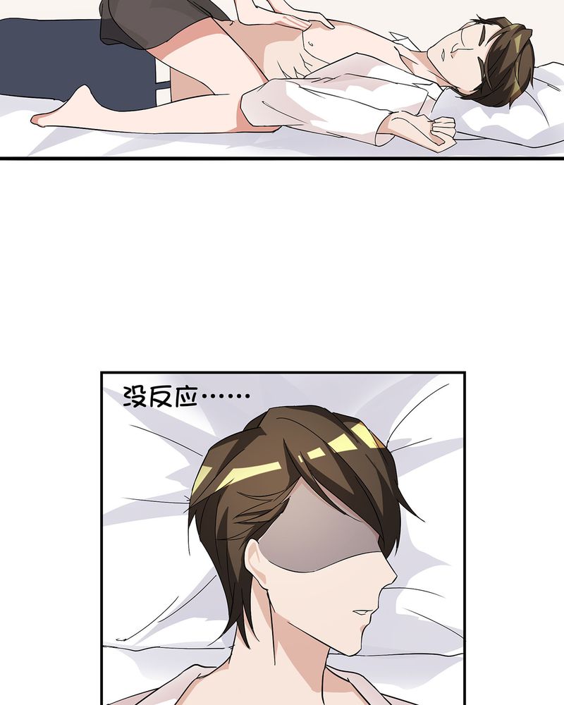 恰恰相反的反义词漫画,第17章：恰恰的产品上市1图