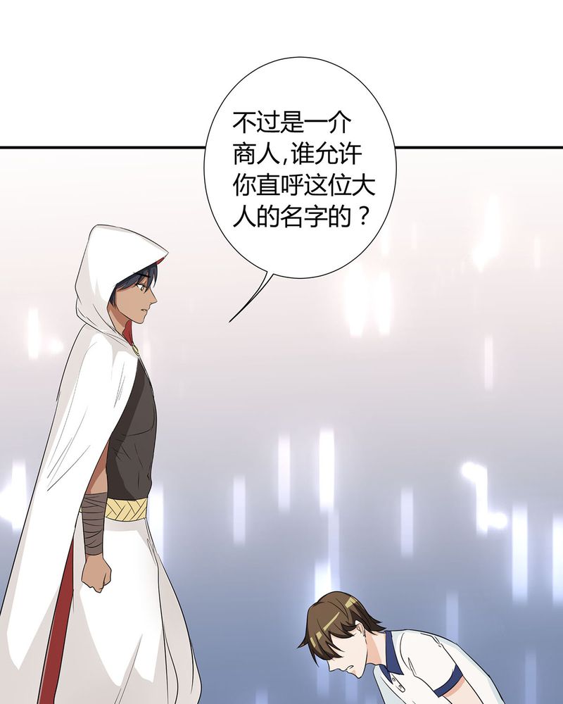 恰恰相反的反义词漫画,第23章：恰恰被抓回家与宁宇分别2图