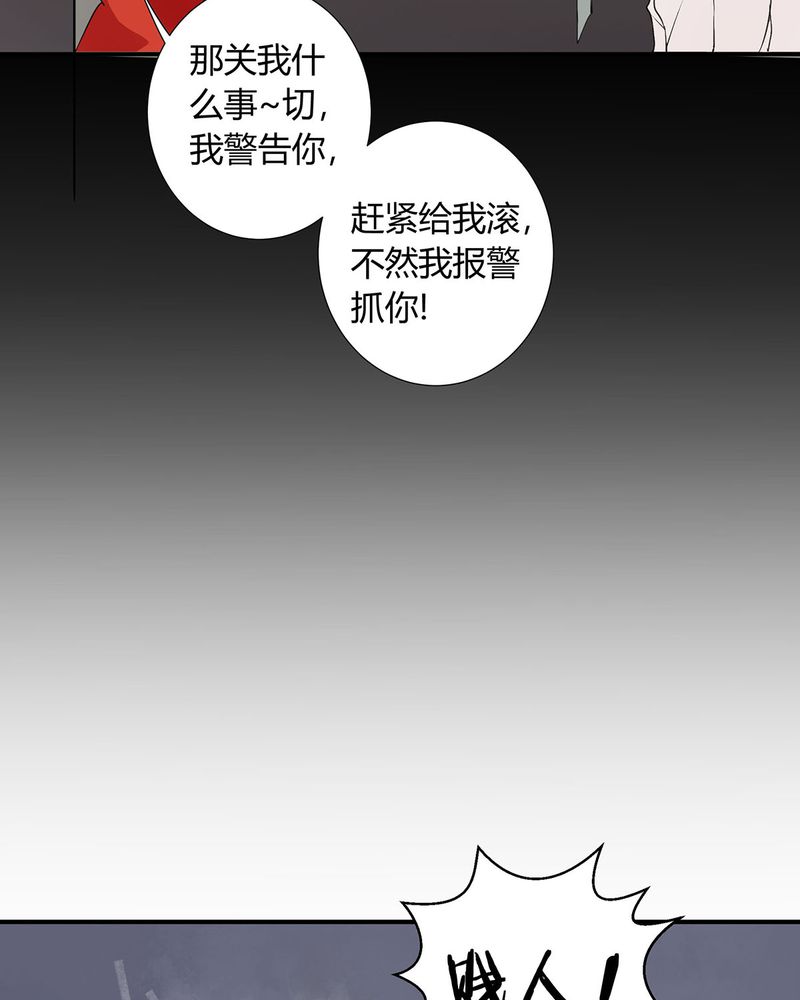 恰恰相反的反义词漫画,第20章：queewn找到小偷2图