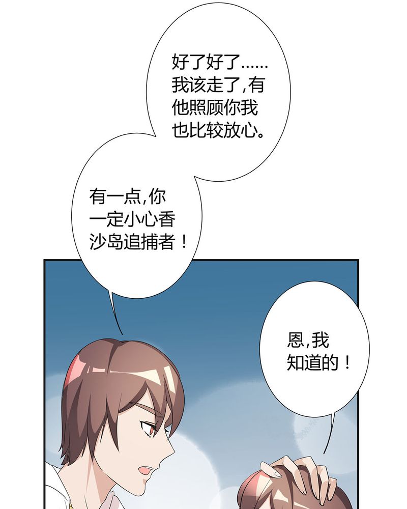 恰恰相反的反义词漫画,第12章：宁宇急推产品1图