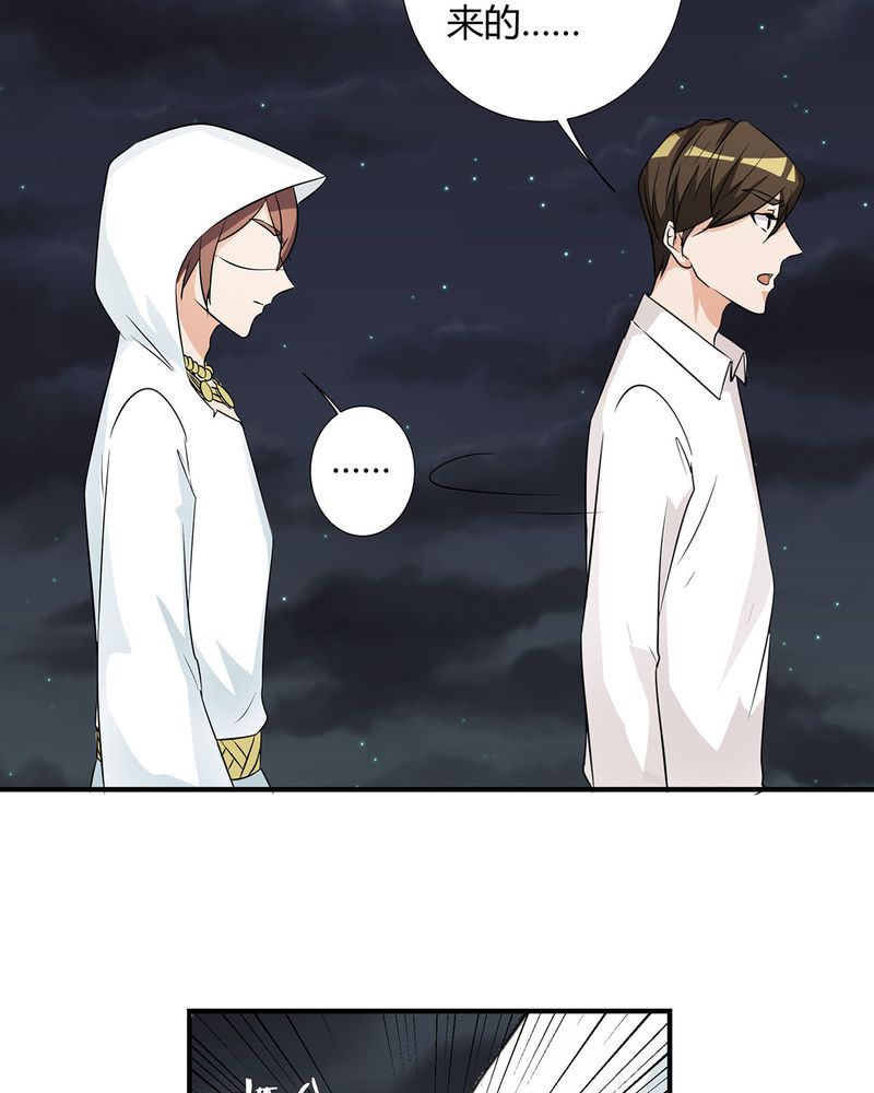 恰恰相反的反义词漫画,第25章：宁宇来接恰恰回去2图