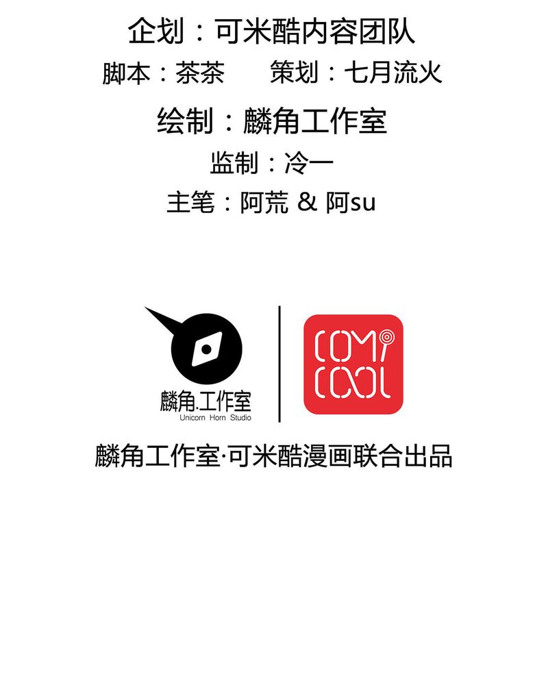 恰恰相反的反义词漫画,第17章：恰恰的产品上市2图