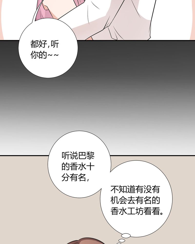 恰恰相反的反义词漫画,第23章：恰恰被抓回家与宁宇分别1图