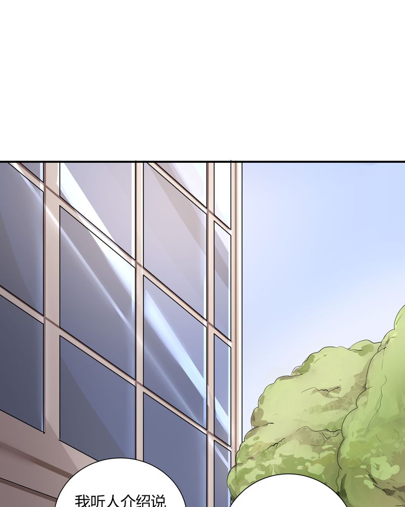 恰恰相反的反义词漫画,第4章：宁宇回想起以前的小女孩2图