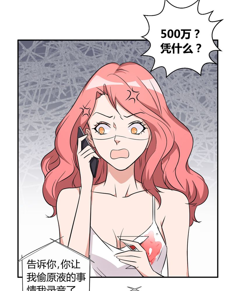 恰恰相反的反义词漫画,第22章：恰恰的产品被认可1图