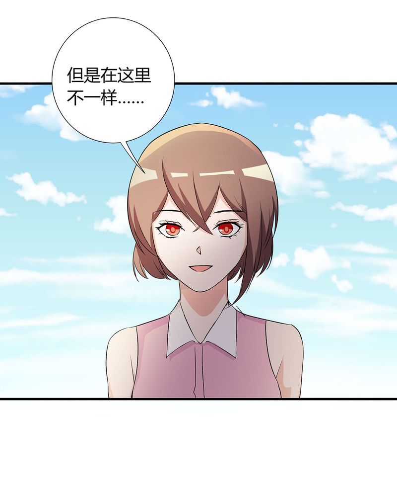 恰恰相反的反义词漫画,第21章：找到破解queewn的方法2图