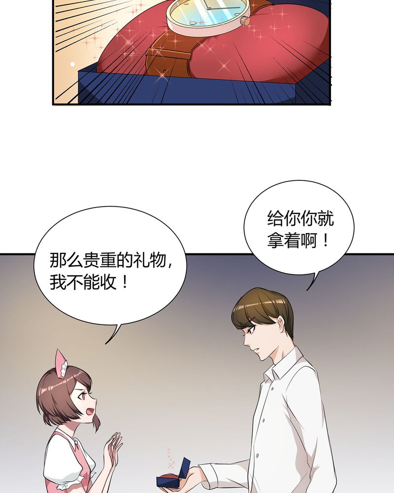 恰恰相反的反义词漫画,第5章：调香给发现1图