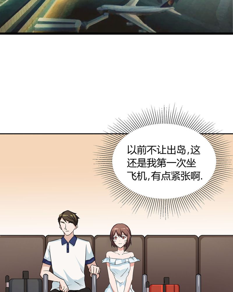 恰恰相反的反义词漫画,第23章：恰恰被抓回家与宁宇分别1图