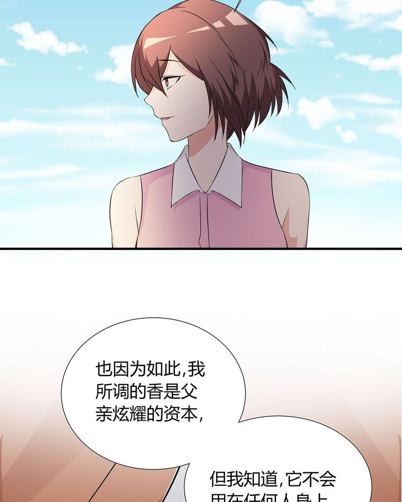 恰恰相反的反义词漫画,第21章：找到破解queewn的方法2图
