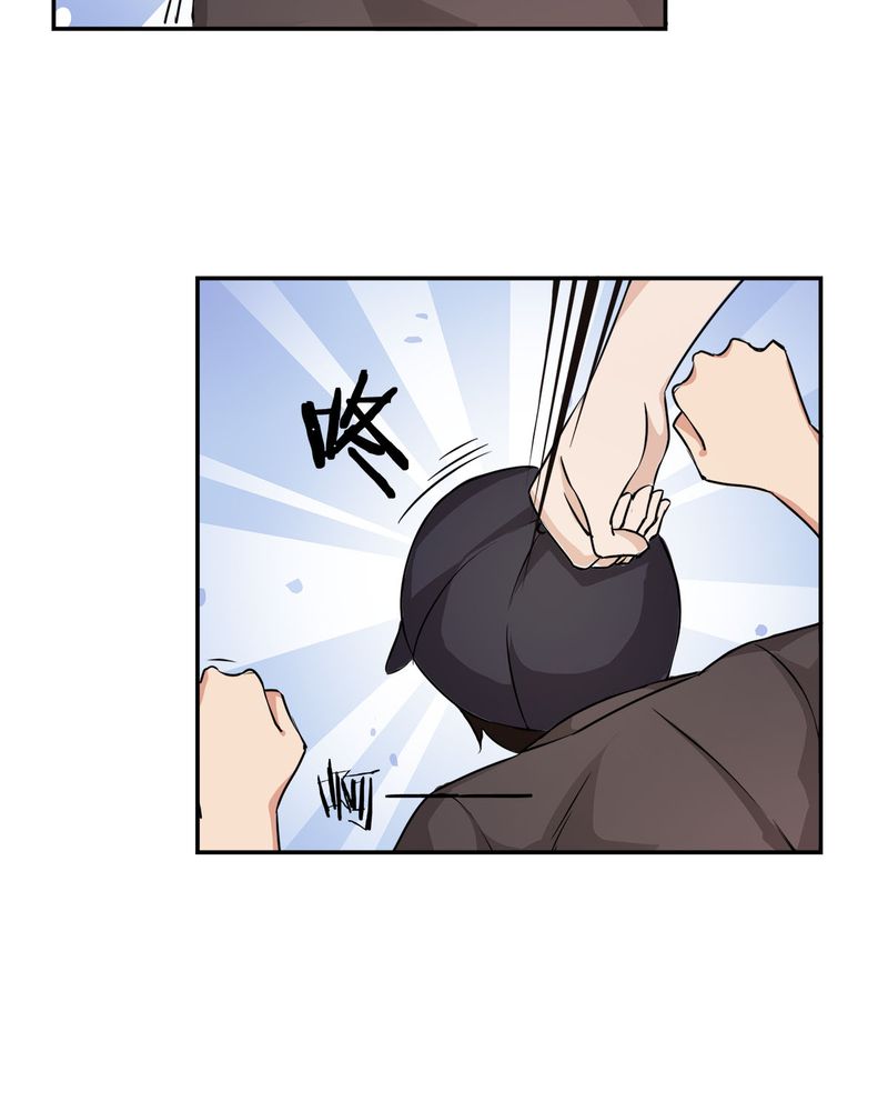 恰恰相反的反义词漫画,第9章：摩多哥哥出现2图